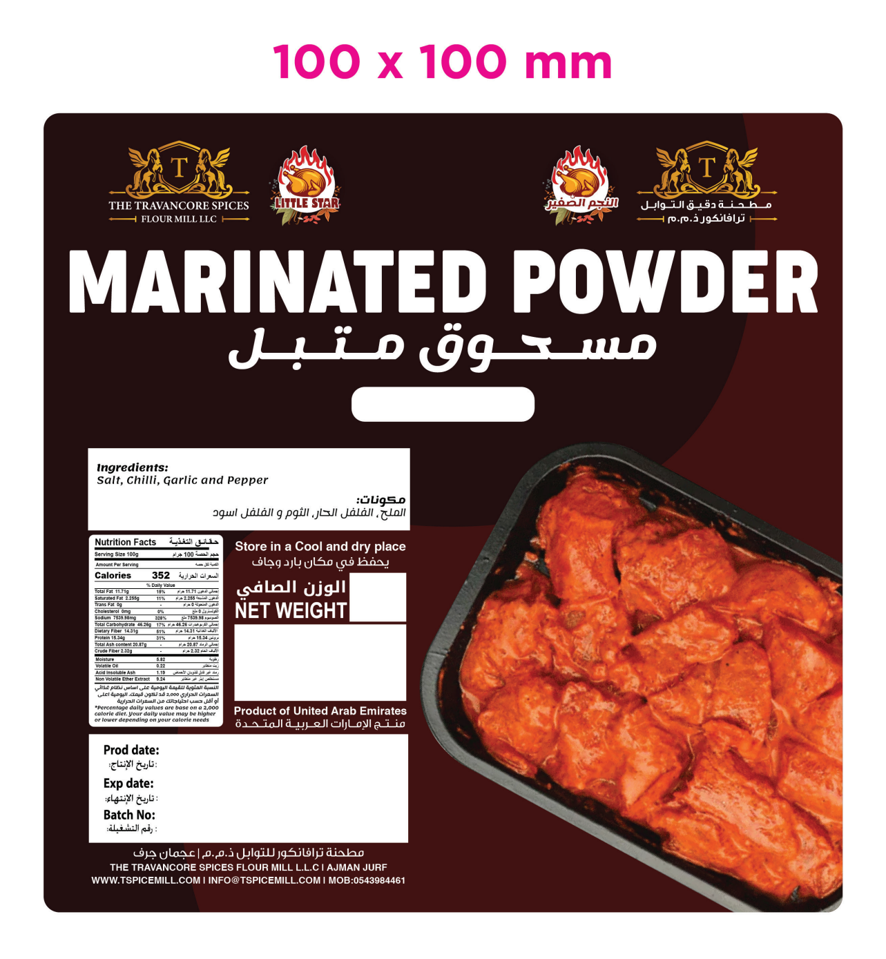 Marinated Powder Official 100x100mm Package Label